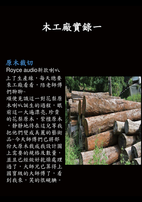 20151105新喇叭誕生_web 20151105新喇叭誕生_web