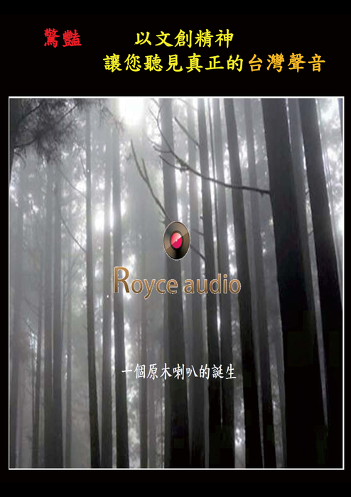 20151105新喇叭誕生_web 20151105新喇叭誕生_web