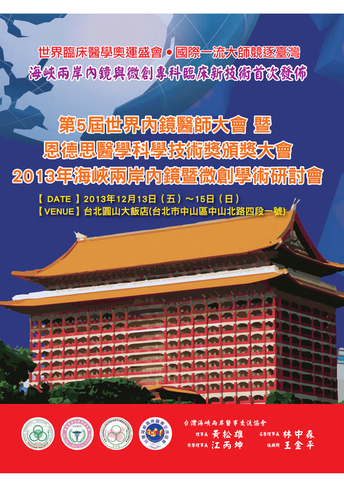 兩岸醫情書冊1-ebook_web 兩岸醫情書冊1-ebook_web