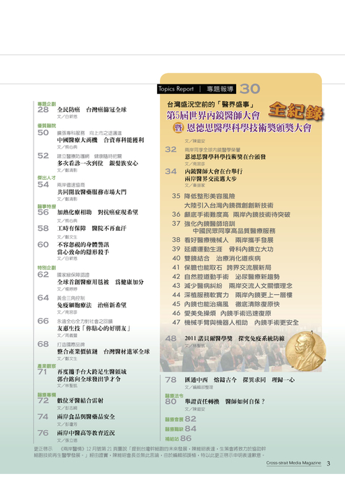 201402書冊2-ebook2_web 201402書冊2-ebook2_web