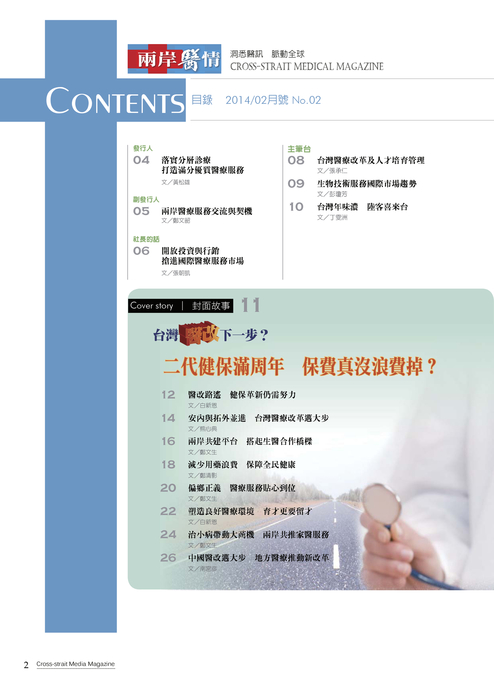 201402書冊2-ebook2_web 201402書冊2-ebook2_web