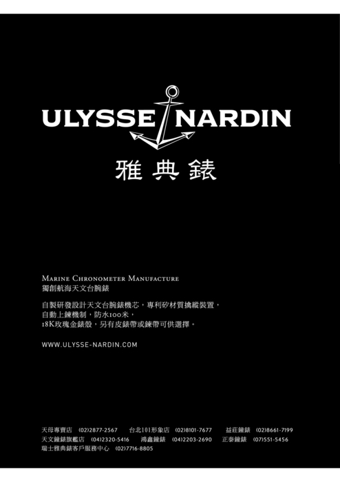 兩岸醫情8月書冊電子書_web