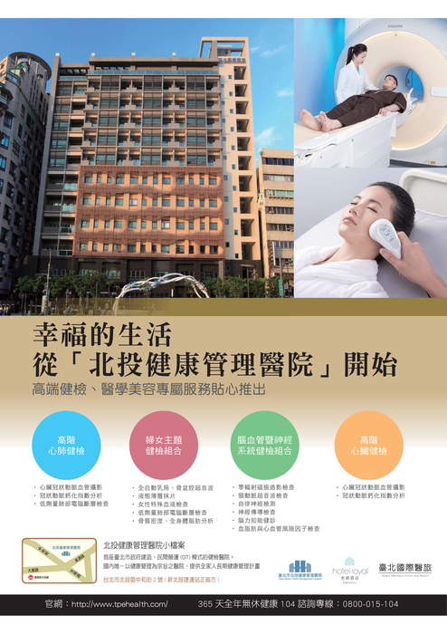 兩岸醫情04月11書冊-ebook_web 兩岸醫情04月11書冊-ebook_web