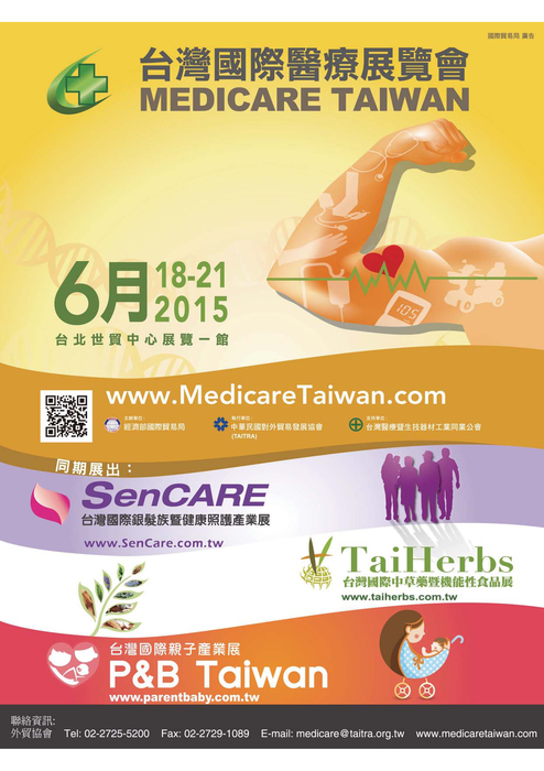 兩岸醫情04月11書冊-ebook_web 兩岸醫情04月11書冊-ebook_web