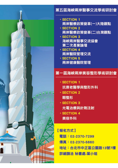 兩岸醫情6月號12書冊-ebook_web 兩岸醫情6月號12書冊-ebook_web