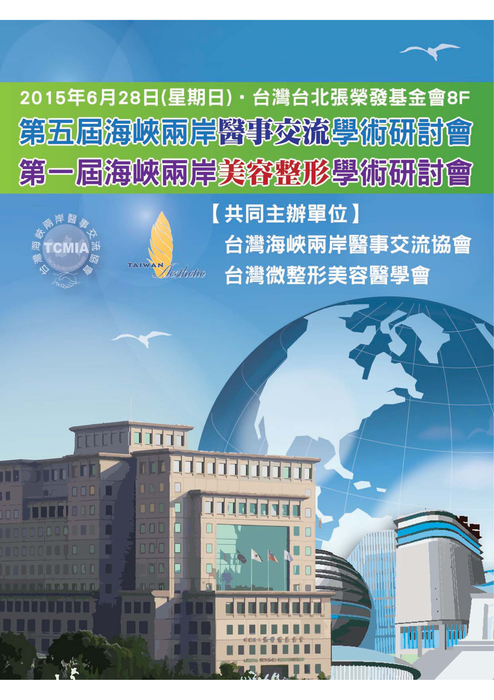 兩岸醫情6月號12書冊-ebook_web 兩岸醫情6月號12書冊-ebook_web