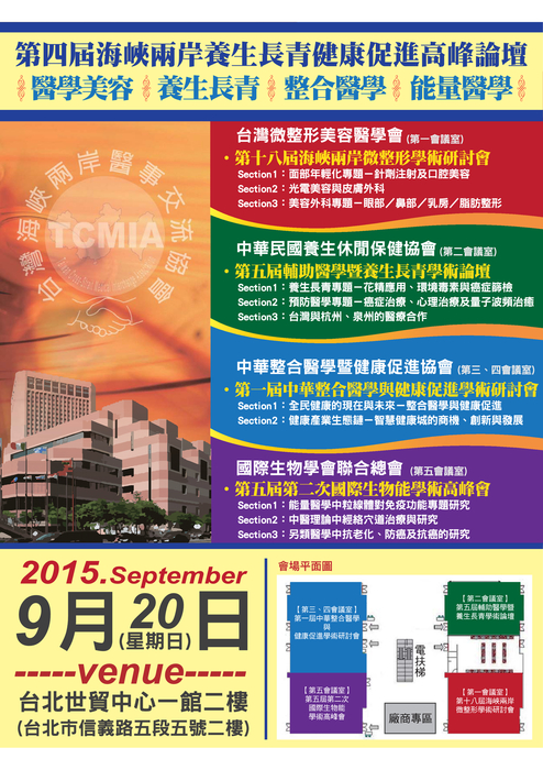 兩岸醫情8月號13書冊-ebook_web 兩岸醫情8月號13書冊-ebook_web