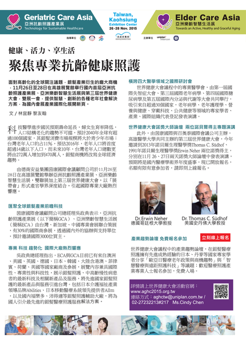 兩岸醫情10月號14書冊-ebook_web