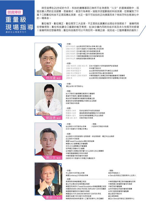 2016.01.09-10 台灣口腔醫務管理學會_b-1_web 2016.01.09-10 台灣口腔醫務管理學會_b-1_web