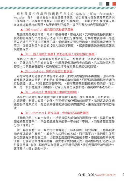 課程目錄-7 課程目錄-7