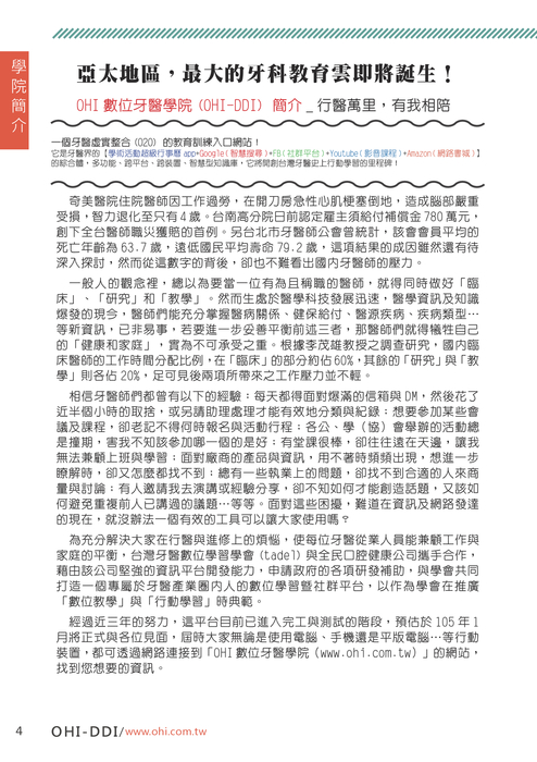 課程目錄-7 課程目錄-7