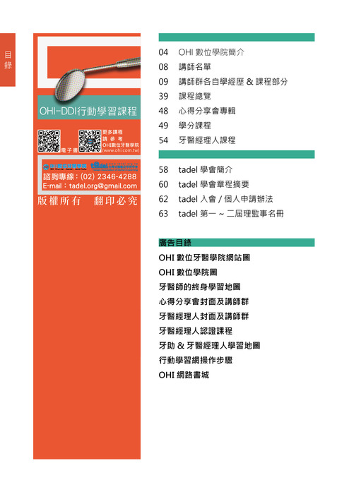 課程目錄-最終版2 課程目錄-最終版2