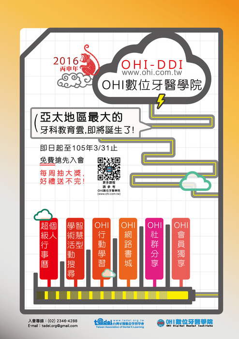 課程目錄-最終版3 課程目錄-最終版3