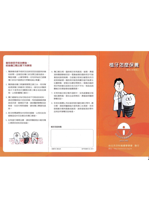 植牙小折系列_web