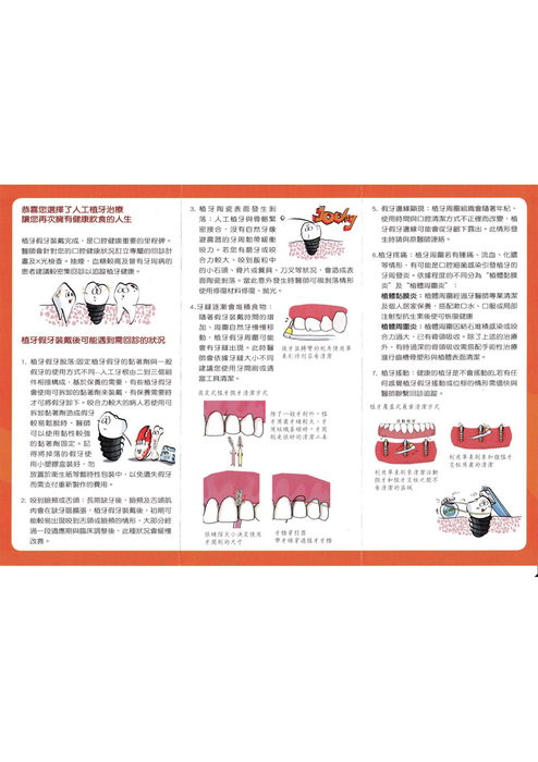 植牙小折系列_web 植牙小折系列_web