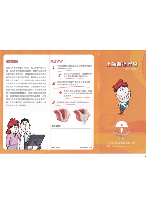 植牙小折系列_web 植牙小折系列_web