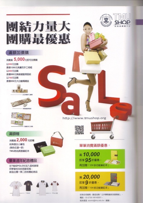 2016北醫人7 (2) 2016北醫人7 (2)