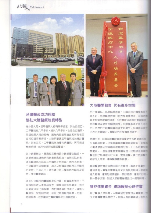 2016北醫人7 (6) 2016北醫人7 (6)