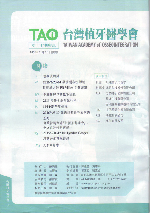 tao vol17 (2) tao vol17 (2)