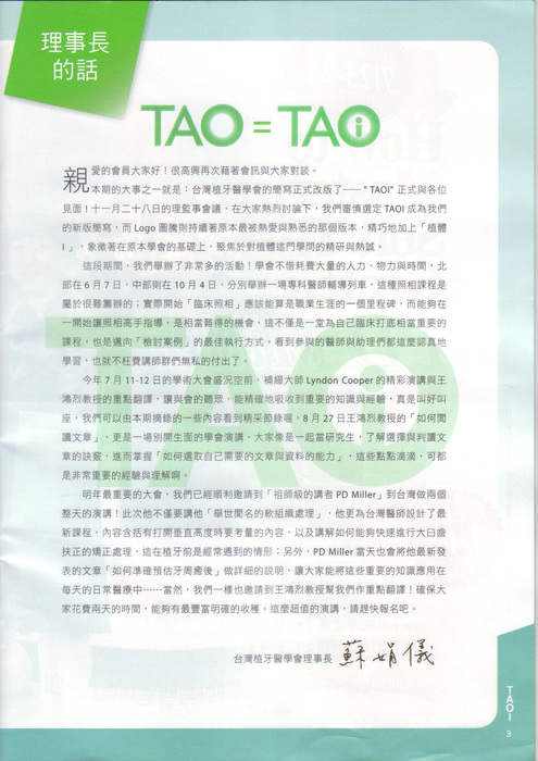 tao vol17 (3) tao vol17 (3)