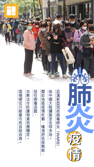 全民自救抗疫手册 全民自救抗疫手册