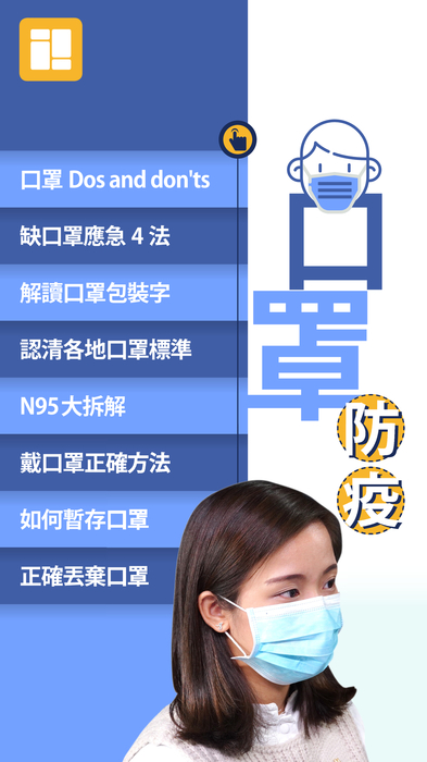 全民自救抗疫手册 全民自救抗疫手册