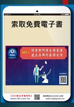 加入會員免費看電子書-建立診所的優質品牌與形象