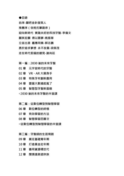 2022促銷方案+序 2022促銷方案+序