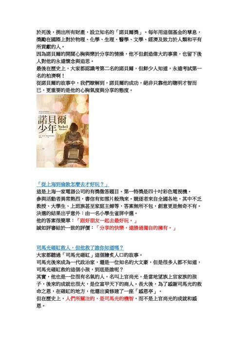 劉正廷_發展七大能力_03192022 劉正廷_發展七大能力_03192022