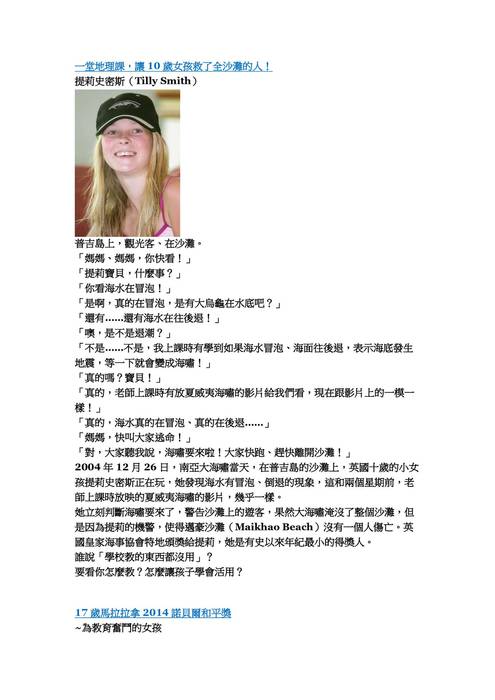 劉正廷_發展七大能力_03192022 劉正廷_發展七大能力_03192022