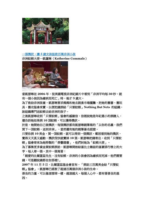 劉正廷_發展七大能力_03192022 劉正廷_發展七大能力_03192022