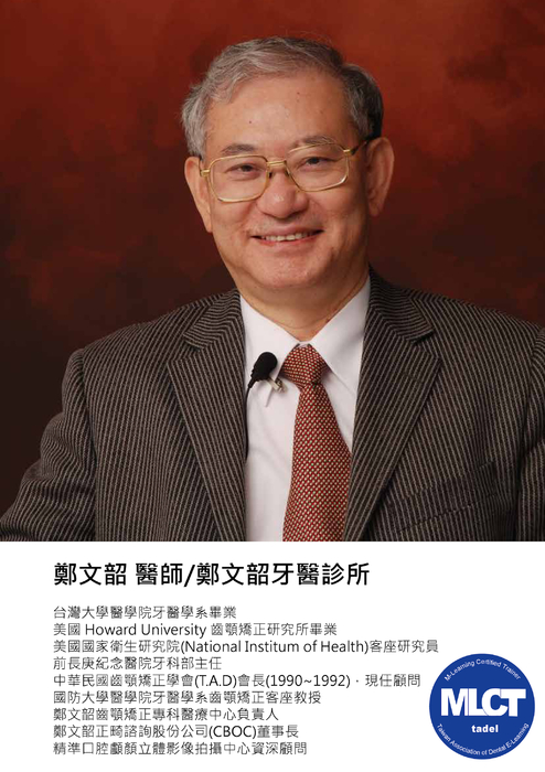 鄭文韶 鄭文韶