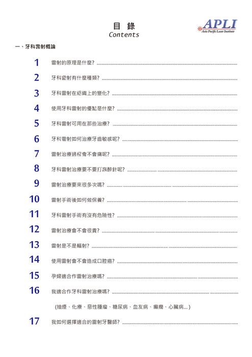 目錄1