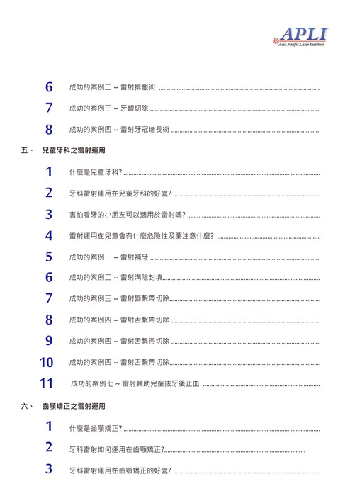 目錄3