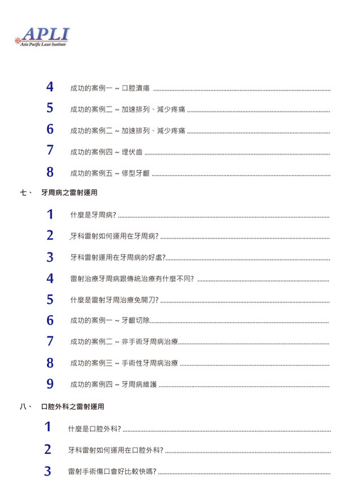 目錄4