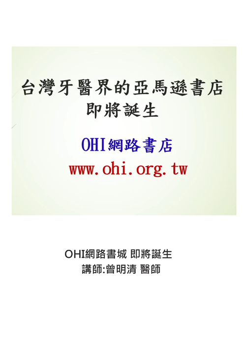 曾明清醫師課程 曾明清醫師課程