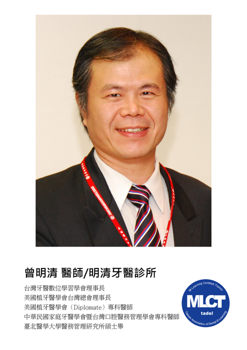 曾明清