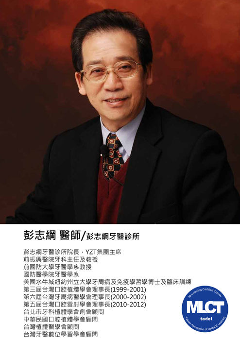 彭志綱 彭志綱