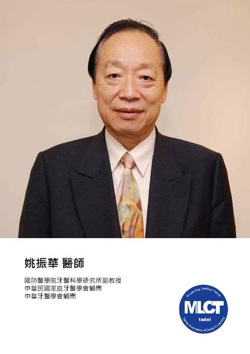 姚振華 姚振華