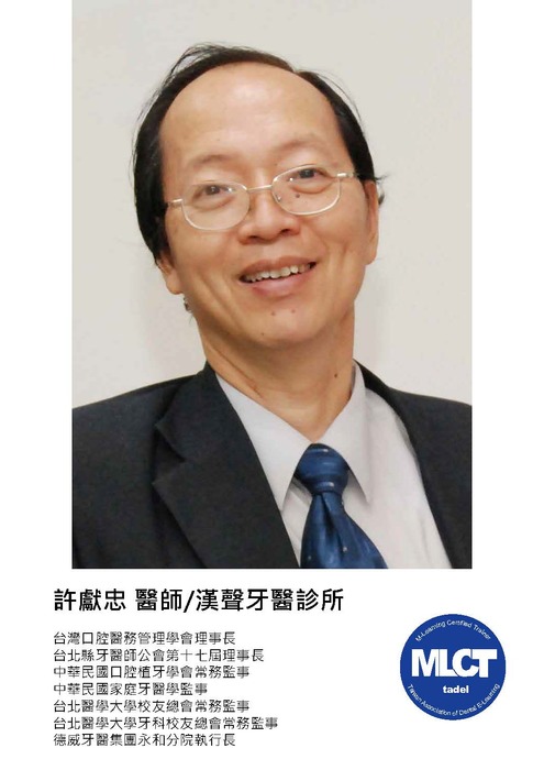 許獻忠 許獻忠