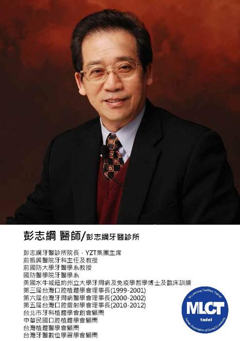 彭志綱 彭志綱