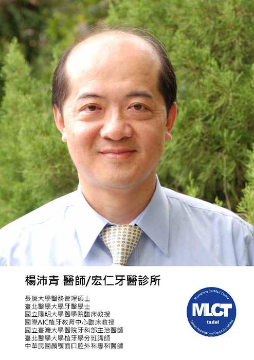 楊沛青