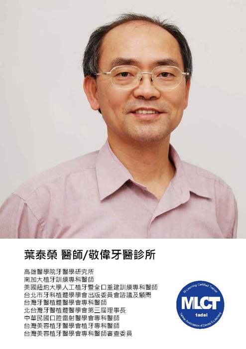葉泰榮 葉泰榮