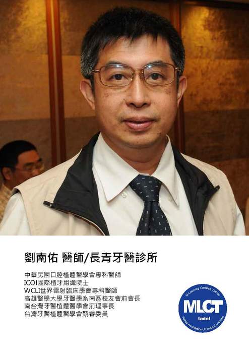 劉南佑 劉南佑