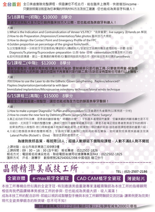 潘韗珊5 潘韗珊5