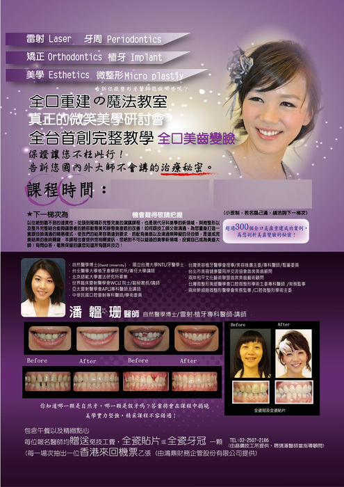 潘韗珊1 潘韗珊1