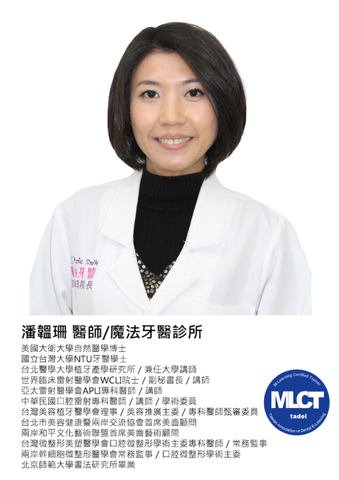 潘韞珊醫師 潘韞珊醫師