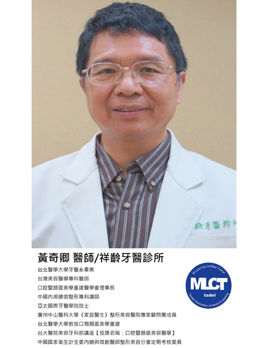 黃奇卿醫師 黃奇卿醫師