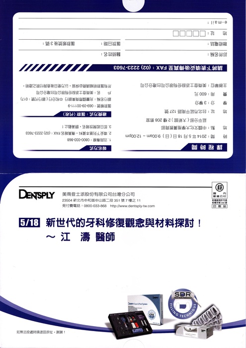 0518 美商登士派_a 0518 美商登士派_a