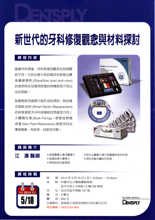 0518 美商登士派_b 0518 美商登士派_b